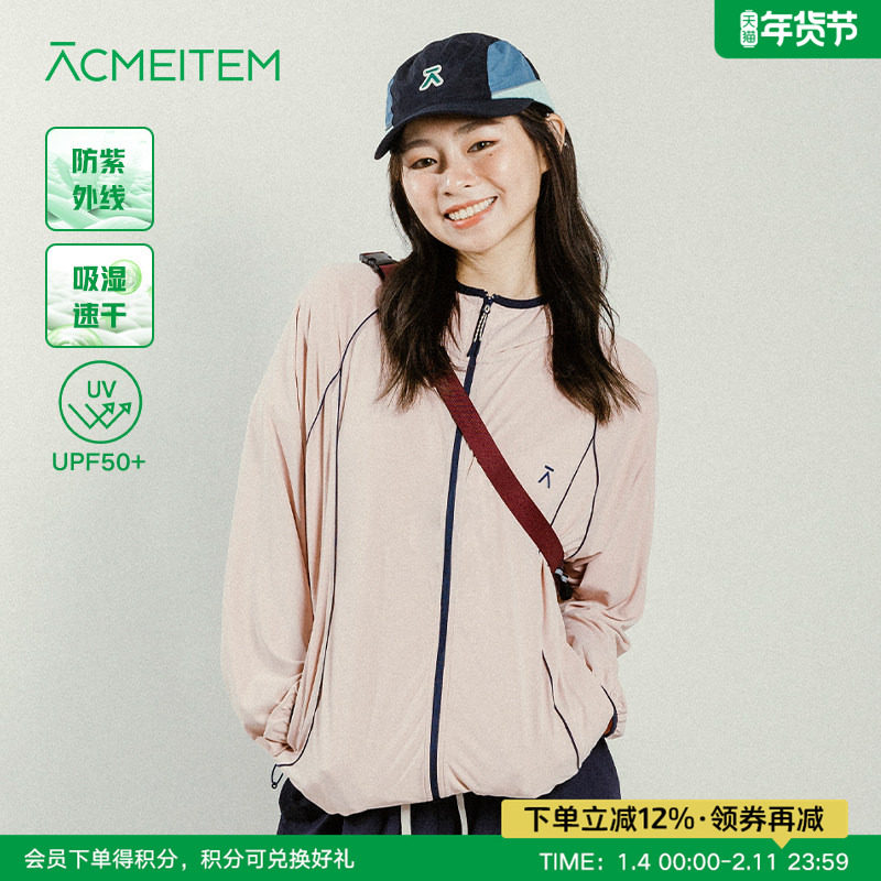 ACMEITEM爱棵米 户外亲子防晒上衣可调节宽松速干防晒外套男女,户外/登山/野营/旅行用品,防晒衣,淘宝优惠券,粉丝福利购,淘宝优惠卷