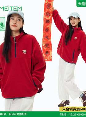 ACMEITEM爱棵米 新年款亲子立领绣花摇粒绒卫衣半拉链宽松男女