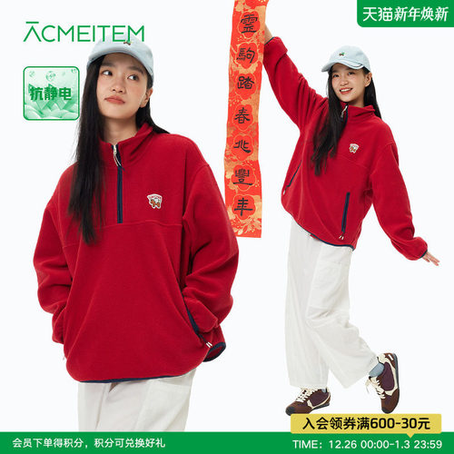 ACMEITEM爱棵米 新年款亲子立领绣花摇粒绒卫衣半拉链宽松男女