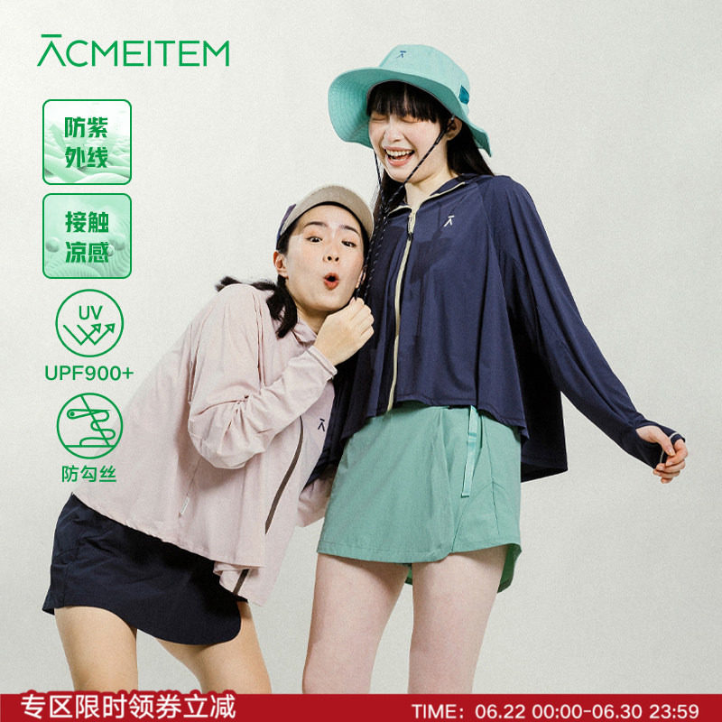 ACMEITEM爱棵米 户外亲子防晒外套接触凉感宽松防晒服上衣女士