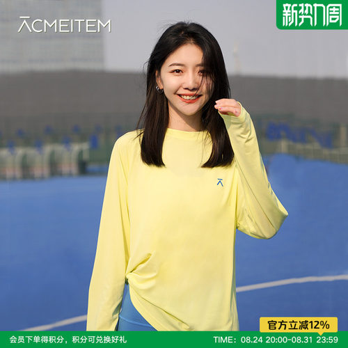 ACMEITEM爱棵米 户外骑行物理防晒长袖T恤轻量合体亮色罩衫男女