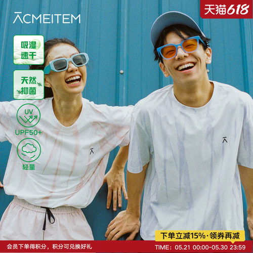 ACMEITEM爱棵米 户外亲子吸湿速干短袖T恤仿扎染防晒宽松上衣男女