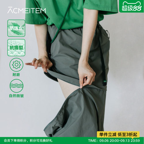 爱棵米户外可拆卸半身裙