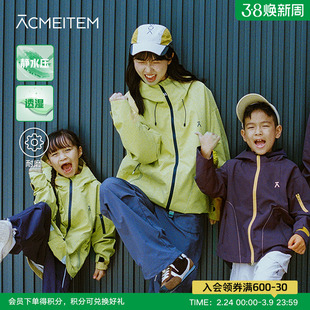 ACMEITEM爱棵米 户外亲子运动透湿耐磨软壳衣登山外套扩版男女