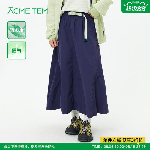 ACMEITEM爱棵米 户外露营防泼水伞裙休闲大裙摆半身裙宽松长裙女