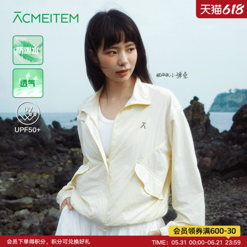 ACMEITEM爱棵米 户外亲子UPF50+立领外套宽松透气夏季防晒上衣女