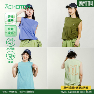 ACMEITEM爱棵米 上衣男女 户外速干运动背心圆领凉感微宽松无袖