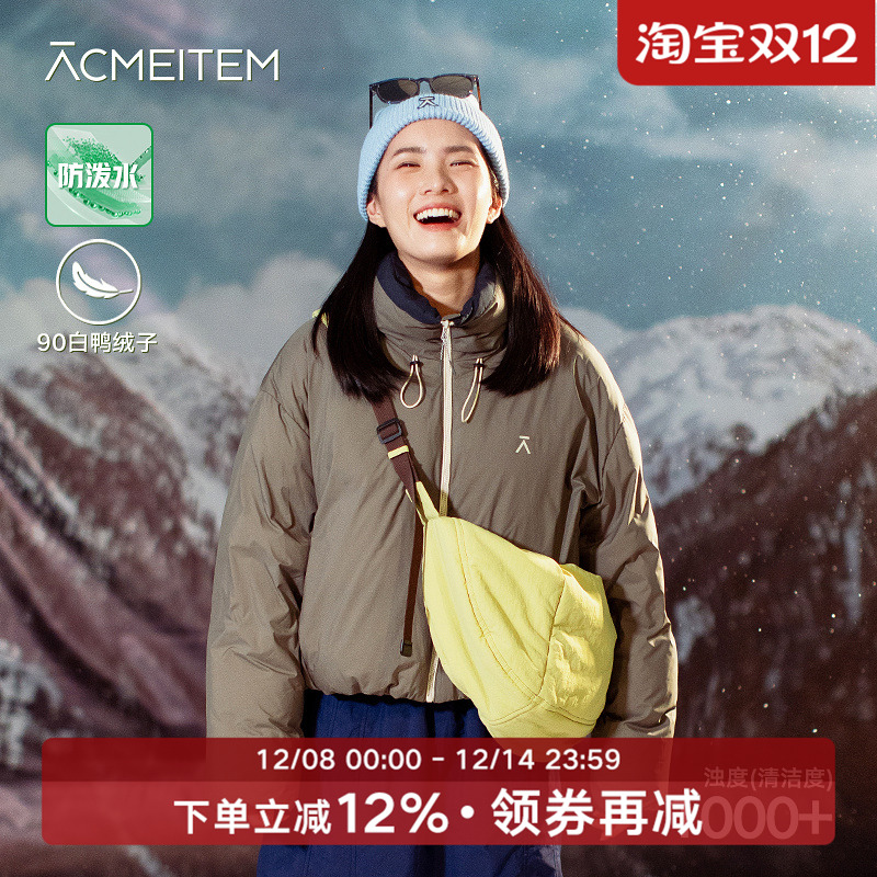 ACMEITEM爱棵米 户外防泼水90绒立领羽绒服保暖加厚宽松面包服女