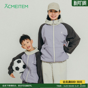 ACMEITEM爱棵米 户外亲子拼色外套连帽休闲夹克上衣