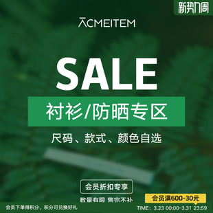 折扣专区 防晒 ACMEITEM爱棵米 衬衫