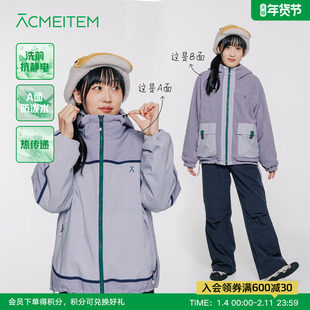 ACMEITEM爱棵米 亲子摇粒绒拼接连帽外套双面穿扩版保暖上衣男女