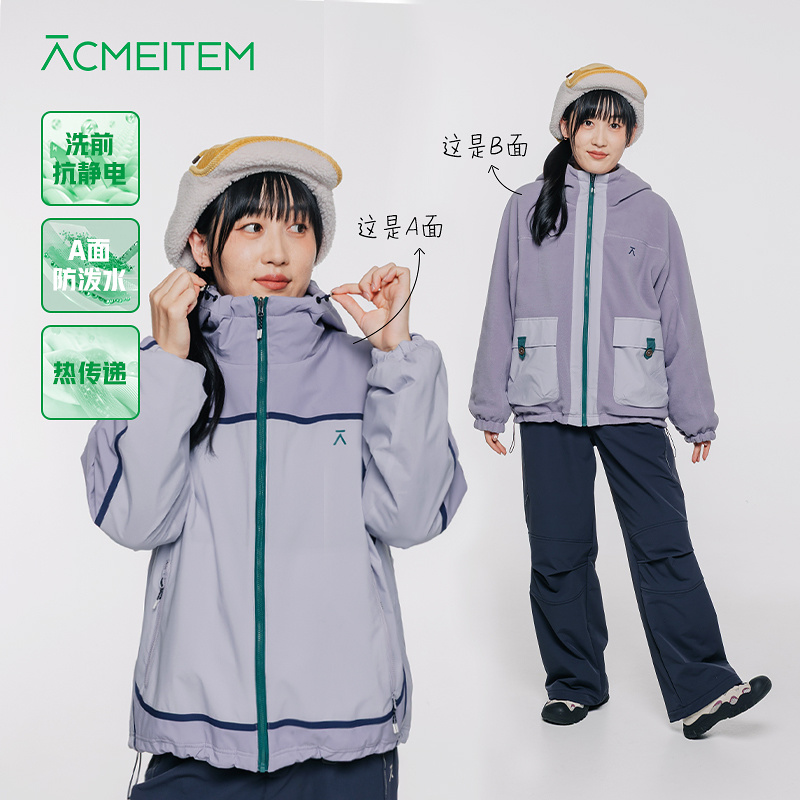 ACMEITEM爱棵米 亲子摇粒绒拼接连帽外套双面穿扩版保暖上衣男女