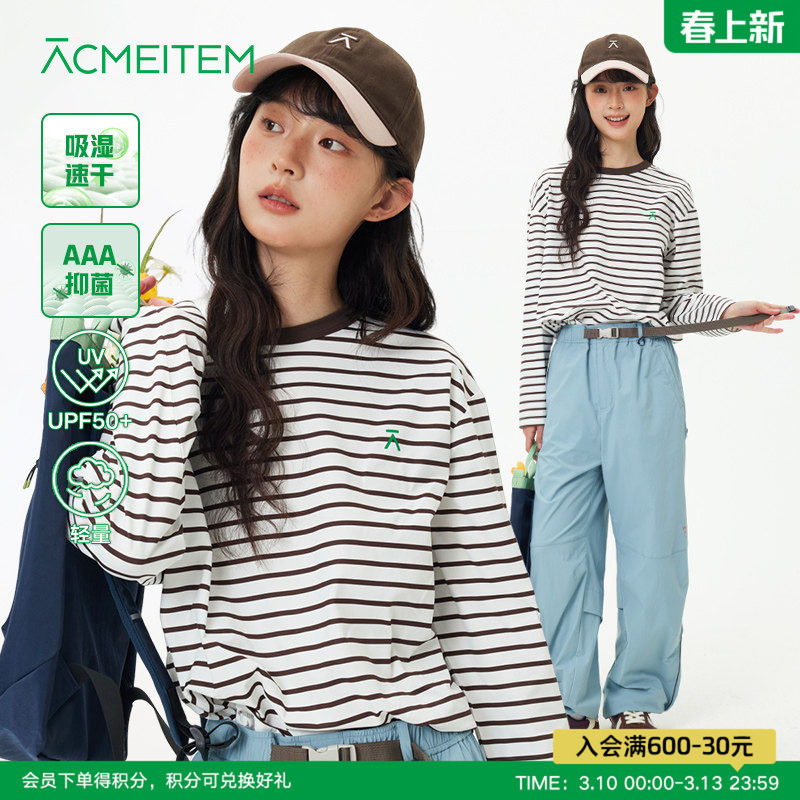ACMEITEM爱棵米 速干轻量防晒运动长袖T恤彩色条纹宽松速干衣男女