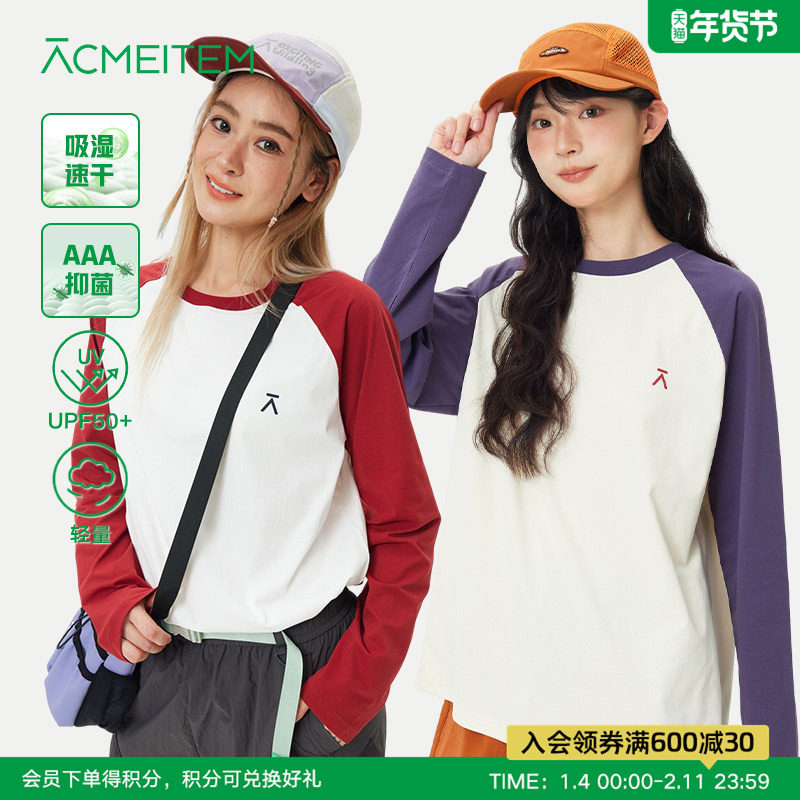 ACMEITEM爱棵米 户外亲子轻量速干拼色长袖T恤宽松运动休闲衣男女,户外/登山/野营/旅行用品,速干T恤,淘宝优惠券,粉丝福利购,淘宝优惠卷