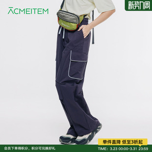 子男女 大口袋宽松裤 ACMEITEM爱棵米 户外亲子休闲运动直筒长裤