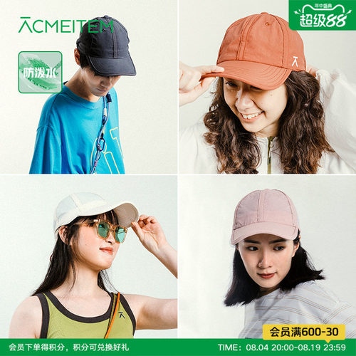 ACMEITEM爱棵米 户外亲子鸭舌帽可调节弹力绳休闲帽子男女