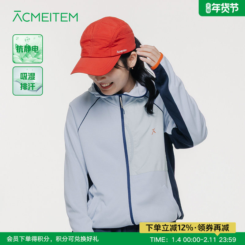 ACMEITEM爱棵米 户外亲子吸湿排汗长袖外套撞色连帽合体上衣男女,户外/登山/野营/旅行用品,户外休闲衣,淘宝优惠券,粉丝福利购,淘宝优惠卷