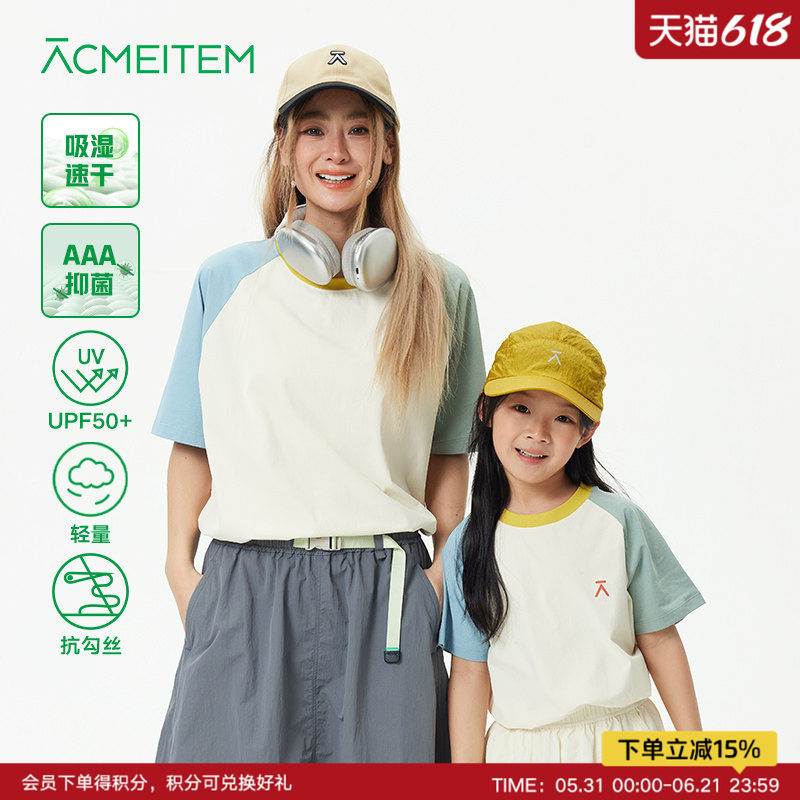 【速干】ACMEITEM爱棵米 夏亲子轻量短袖运动户外插肩T恤上衣男女