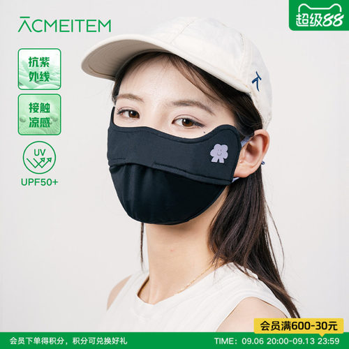 ACMEITEM爱棵米 户外亲子防晒口罩夏季挂耳凉感高颜值面罩