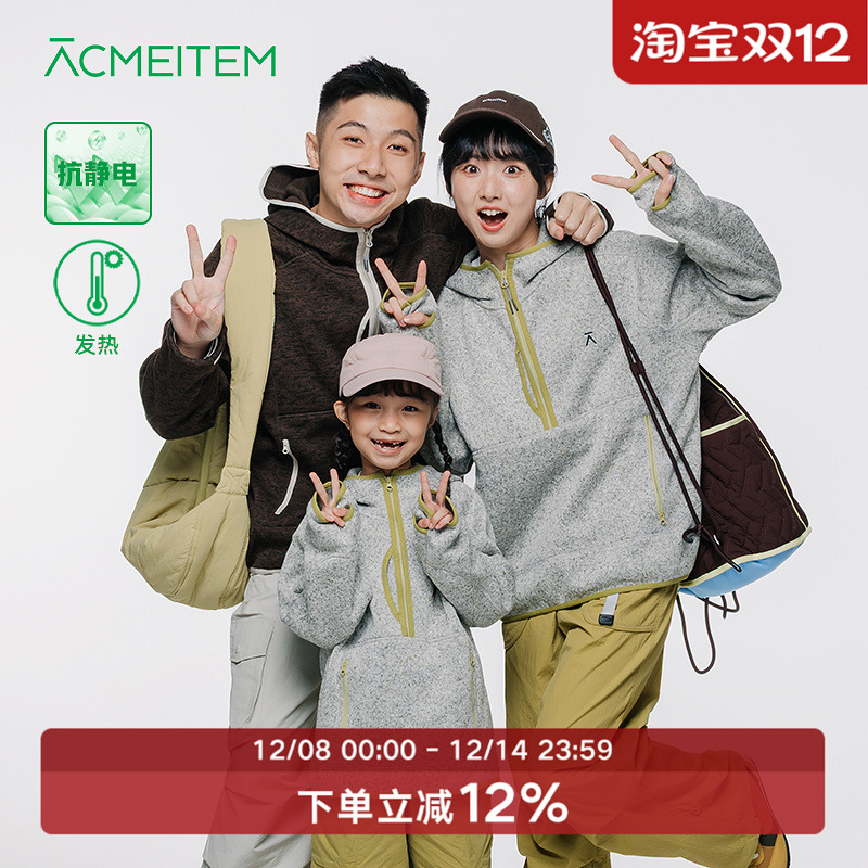 爱棵米户外亲子保暖抓绒连帽卫衣