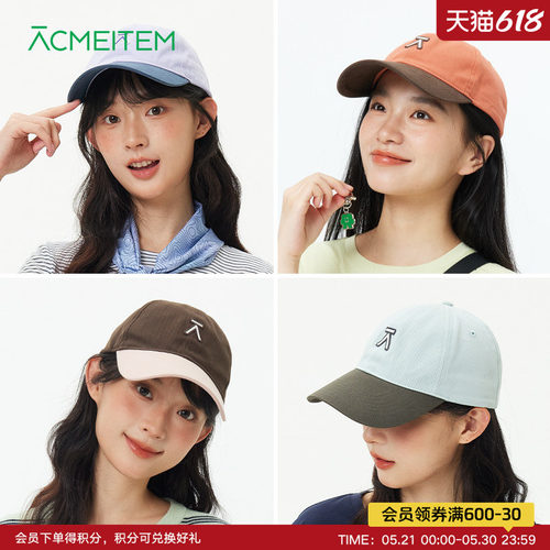 ACMEITEM爱棵米 26春新品撞色鸭舌帽拼接彩色设计感帽子男女