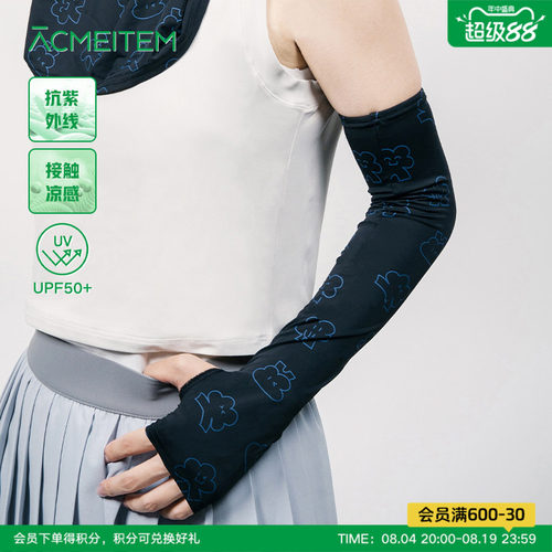 ACMEITEM爱棵米 户外米米防晒袖套凉感夏季防紫外线骑行宽松护袖