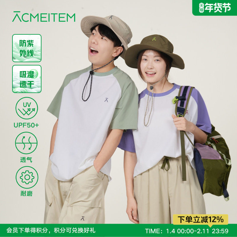 ACMEITEM爱棵米 户外情侣防晒拼色T恤吸湿速干宽松短袖上衣男女,户外/登山/野营/旅行用品,户外休闲衣,淘宝优惠券,粉丝福利购,淘宝优惠卷