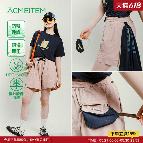 ACMEITEM爱棵米 户外亲子凉感短裤吸湿速干四面弹防晒运动裤子