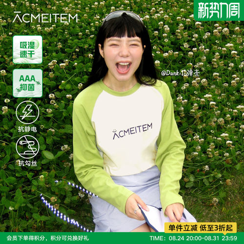 【博主同款】ACMEITEM爱棵米 户外亲子速干长袖T恤宽松上衣男女