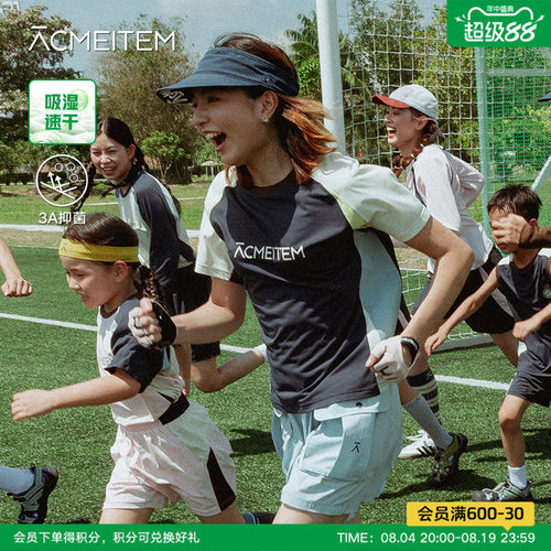 ACMEITEM爱棵米 户外亲子撞色速干短袖T恤宽松运动足球上衣男女夏