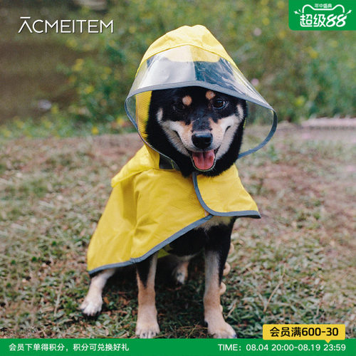 ACMEITEM爱棵米 户外宠物狗狗斗篷雨衣黄色可爱小型犬防水外套