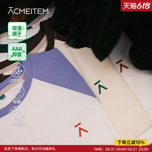 【明星同款】ACMEITEM爱棵米 户外亲子轻量速干长袖插肩T恤男女