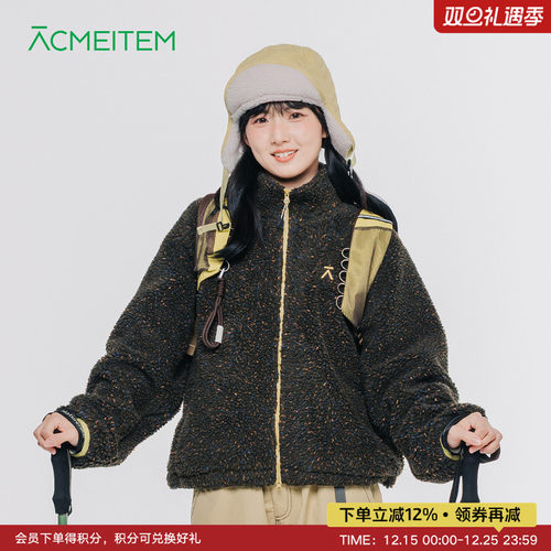 ACMEITEM爱棵米 秋冬新款亲子立领摇粒绒外套休闲扩版上衣女士