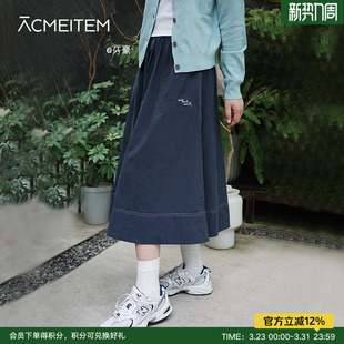 ACMEITEM爱棵米 户外简约纯色半身伞裙棉感绣花休闲中长裙子女士