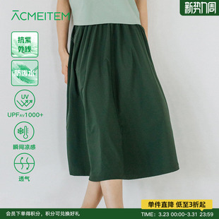 ACMEITEM爱棵米 防泼水运动半裙高效防晒半身中长裙女士