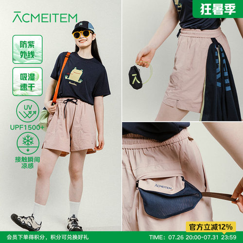 ACMEITEM爱棵米 户外亲子凉感短裤吸湿速干四面弹防晒运动裤子