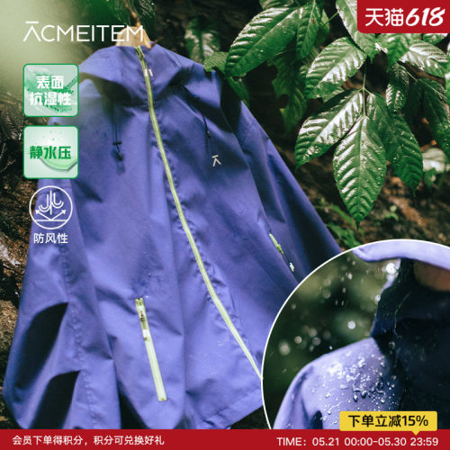 爱棵米户外连帽夹克外套