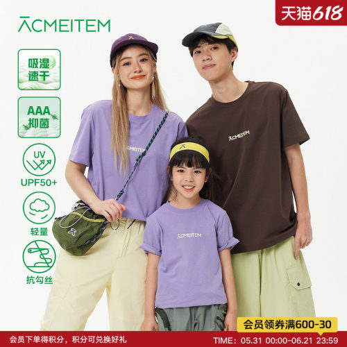 ACMEITEM爱棵米 户外亲子轻量速干运动短袖T恤印花防晒上衣男女