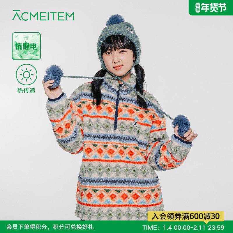 ACMEITEM爱棵米 亲子费尔岛摇粒绒半拉链保暖卫衣宽松上衣男女,户外/登山/野营/旅行用品,户外休闲衣,淘宝优惠券,粉丝福利购,淘宝优惠卷