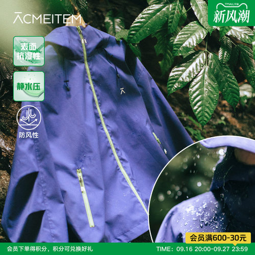 爱棵米户外连帽夹克外套