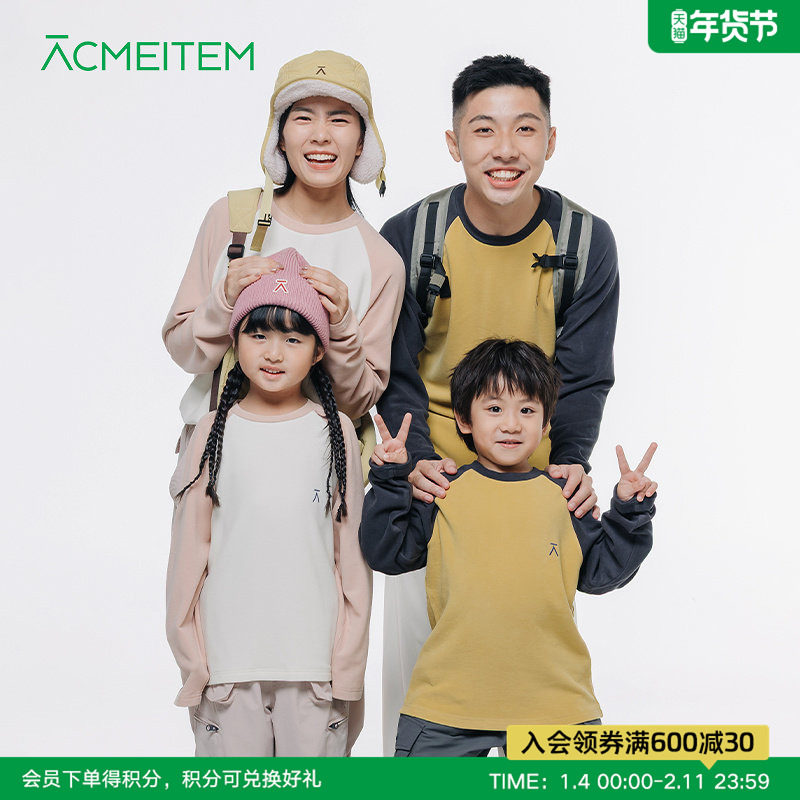 ACMEITEM爱棵米 秋冬亲子保暖抓绒拼色长袖T恤合体打底上衣男女,户外/登山/野营/旅行用品,抓绒衣,淘宝优惠券,粉丝福利购,淘宝优惠卷