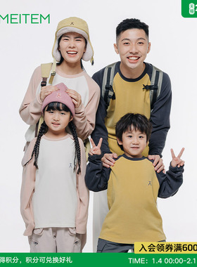 ACMEITEM爱棵米 秋冬亲子保暖抓绒拼色长袖T恤合体打底上衣男女