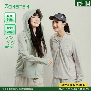 ACMEITEM爱棵米 户外女士针织防晒外套连帽微宽松凉感防晒上衣