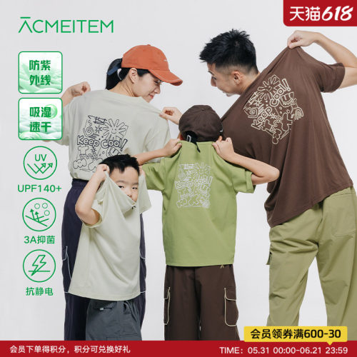 【速干】ACMEITEM爱棵米 户外亲子印花短袖运动防晒宽松T恤男女