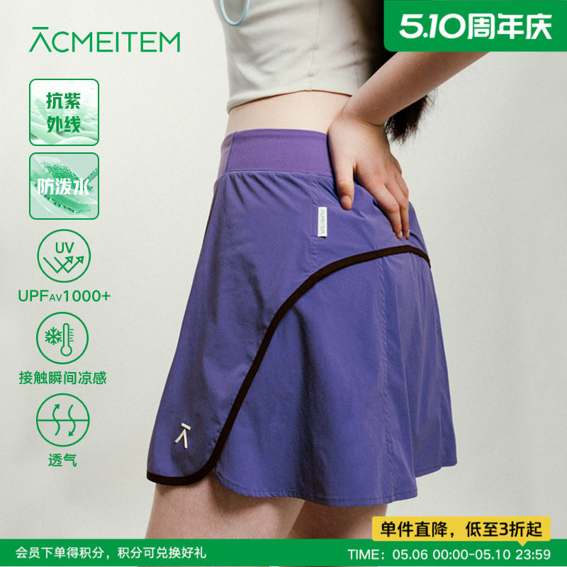 ACMEITEM爱棵米 户外运动短裙防泼水凉感防晒休闲网球半身裙子女