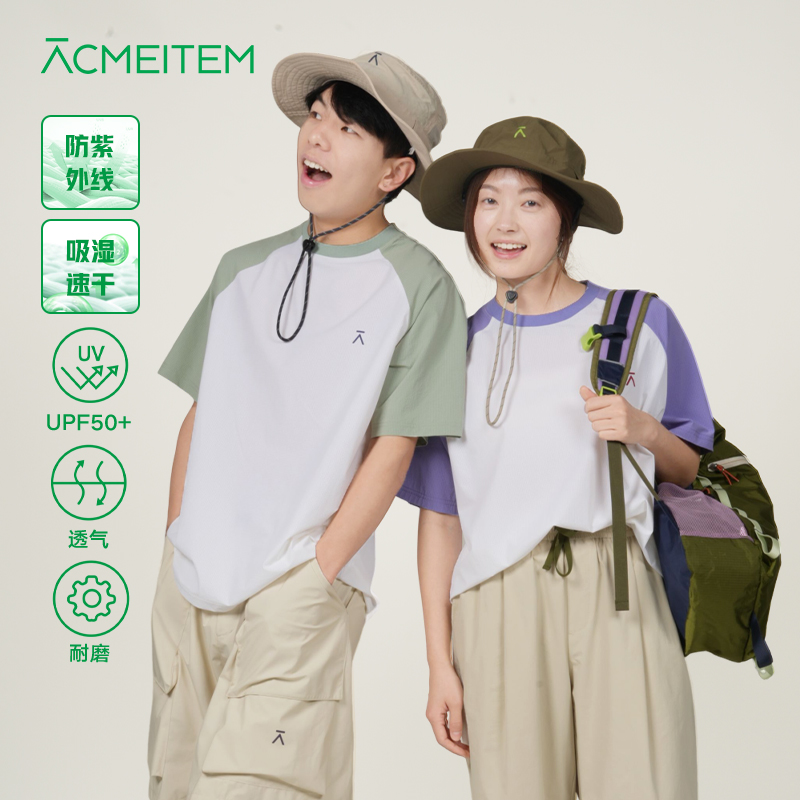 ACMEITEM爱棵米 户外情侣防晒拼色T恤吸湿速干宽松短袖上衣男女
