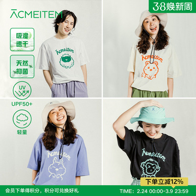 【速干】ACMEITEM爱棵米 户外亲子印花T恤宽松防晒短袖上衣男女
