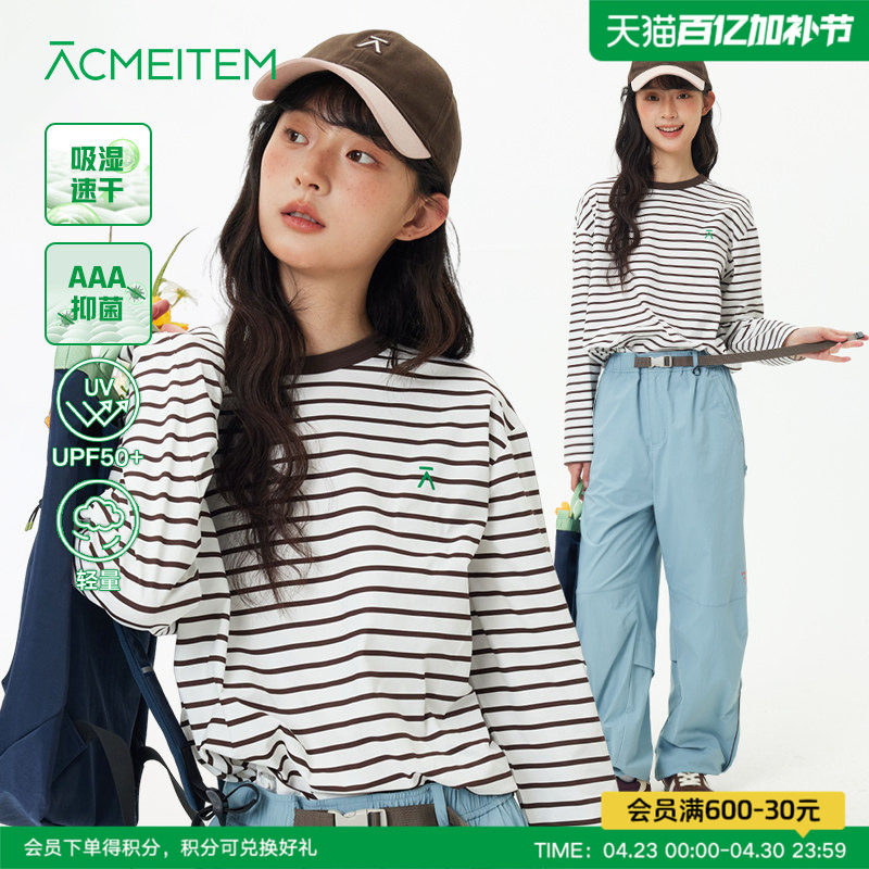 ACMEITEM爱棵米 速干轻量防晒运动长袖T恤彩色条纹宽松速干衣男女