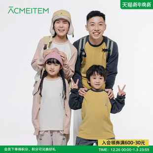 ACMEITEM爱棵米 T恤合体打底上衣男女 秋冬亲子保暖抓绒拼色长袖