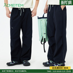 子男女 抽绳束脚宽松裤 ACMEITEM爱棵米 户外运动休闲阔腿直筒长裤